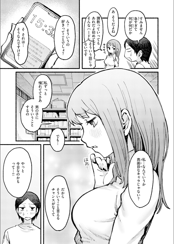COMIC快楽天 2026年06月号_73枚目の画像